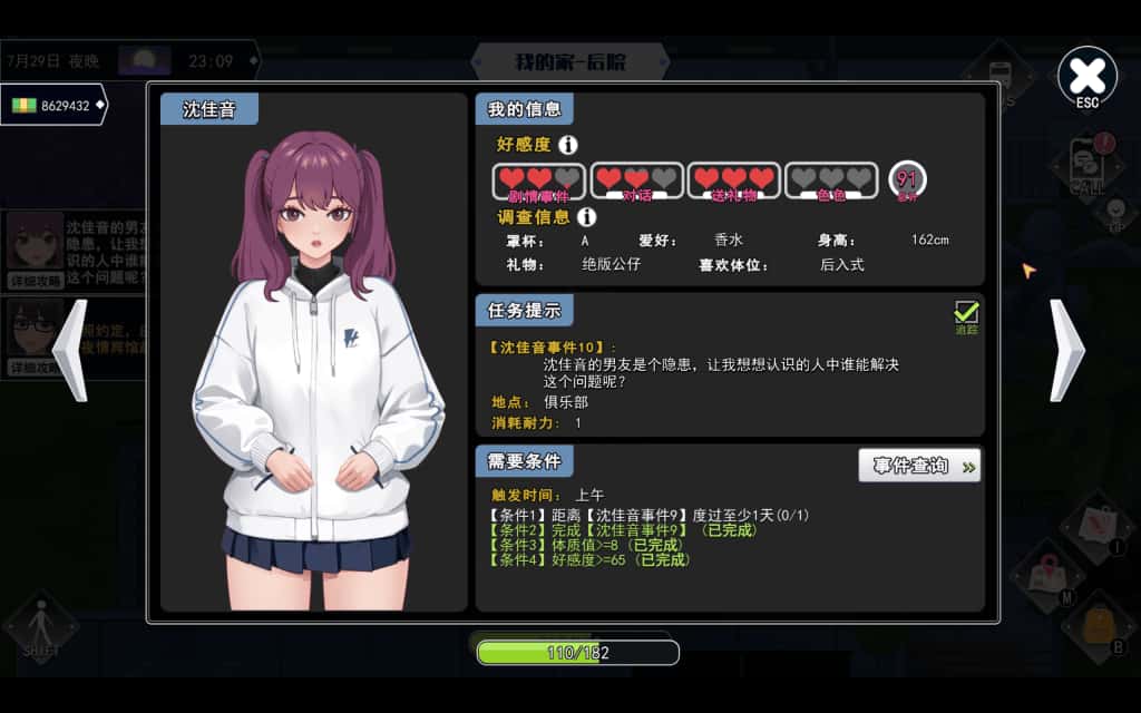 PC/互动SLG 职场幻想 在充满爱意的小镇性福生活的故事 Workplace Fantasy 4.72G全息投影
